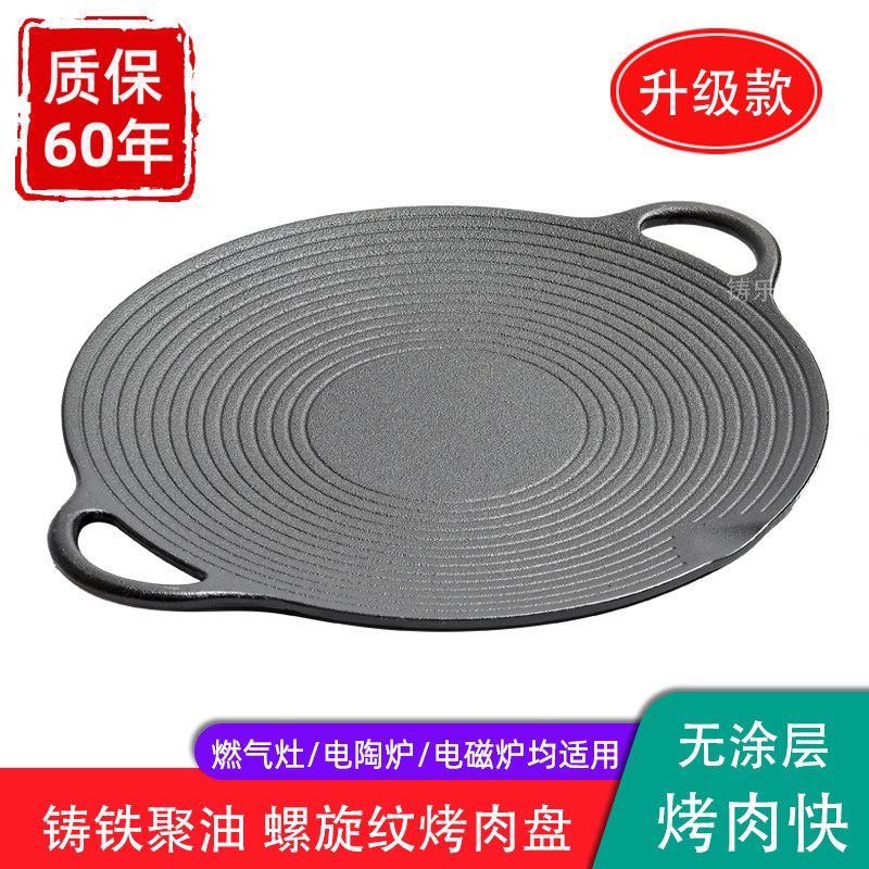 그리들 캠핑 철판 인덕션 겸용 전골 불판 카세트레인지 가정용 업소용 코팅 프라이팬 야외 바베큐 그릴