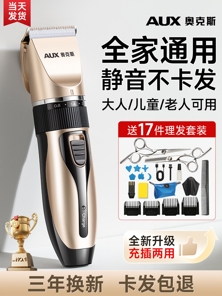 가정용 전기 이발기 셀프컷 전문가용 충전식 이발기계 미용실 클리퍼