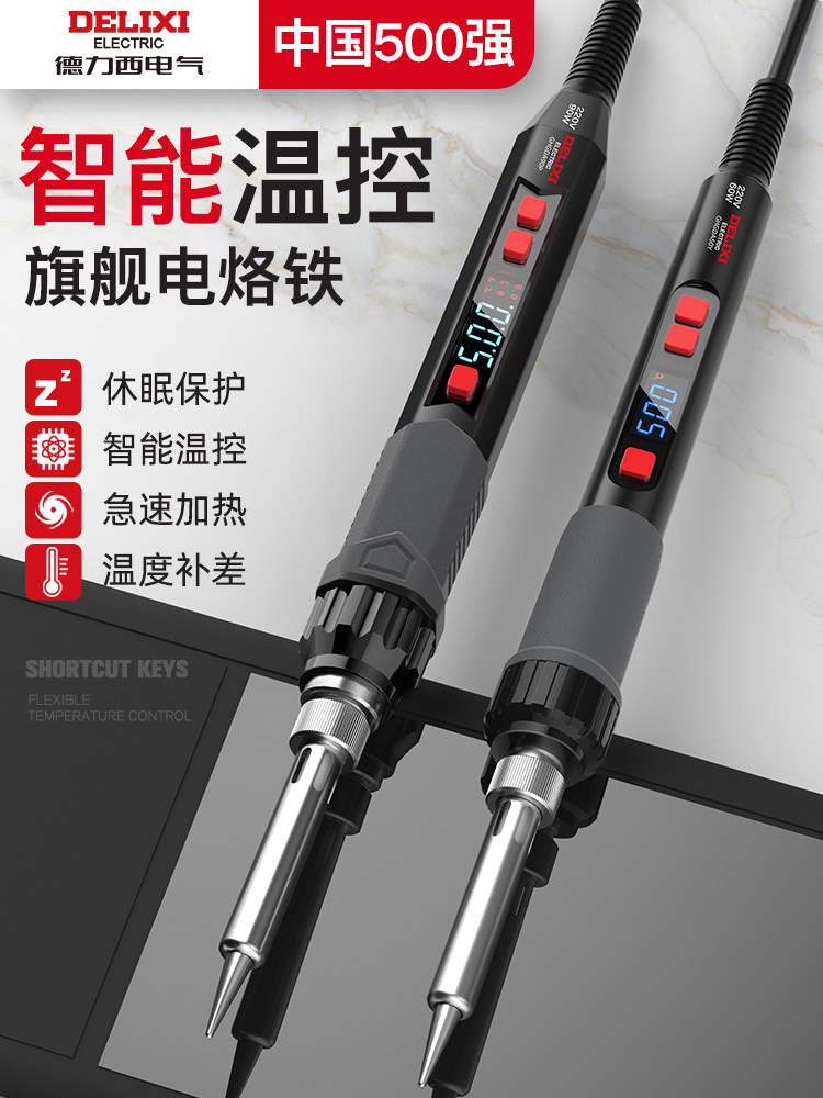 가정용 전기 인두기 세트 전문가급 납땜총 수리용 전기 납땜 인두 납땜 스테이션