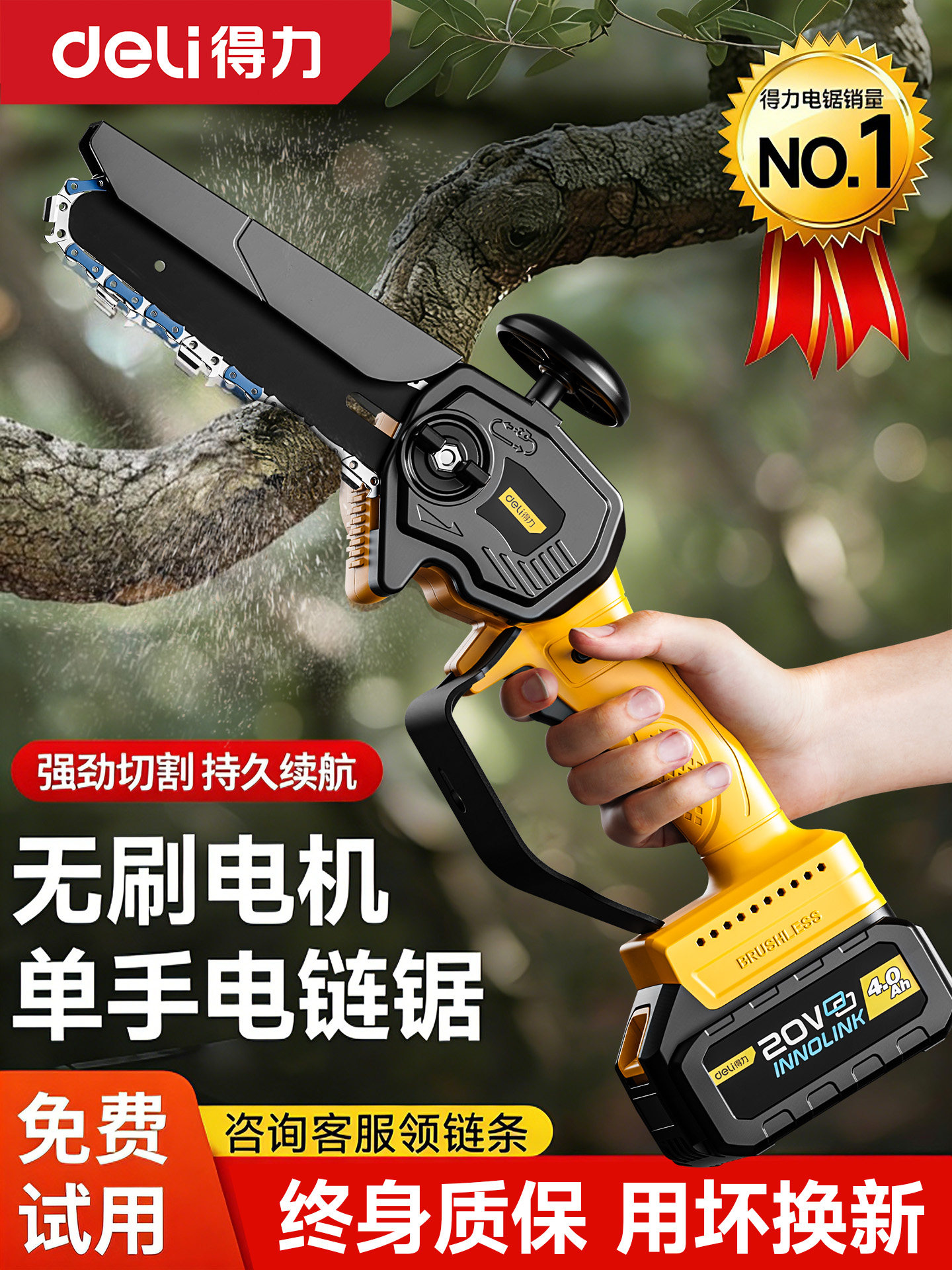 가정용 충전식 전기톱 소형 핸디형 리튬배터리 대용량 무선 체인톱 나무 절단 벌목 공구