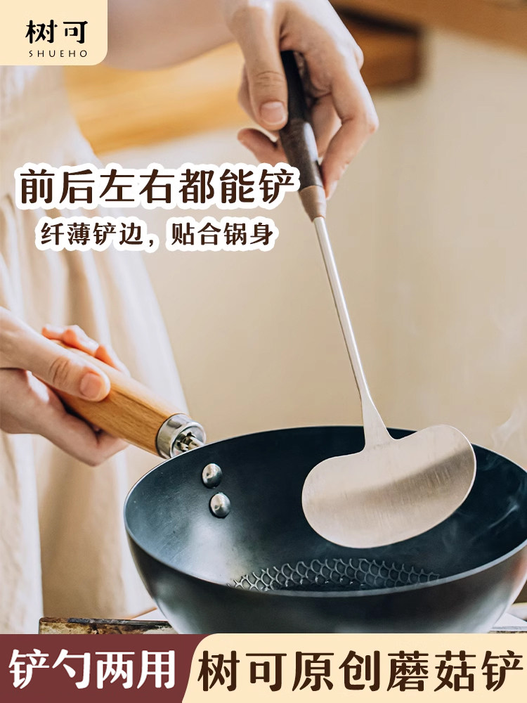 호두나무 손잡이 스테인리스 버섯 주걱 소형 가정용 철팬 전용 볶음 요리 도구 인스타감성