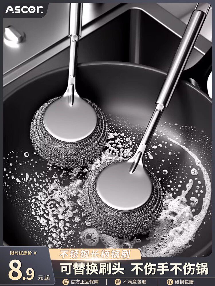 스테인리스 스틸 냄비 세척 솔 긴 손잡이 설거지 브러시 코팅 팬 보호 주방 수세미 세트