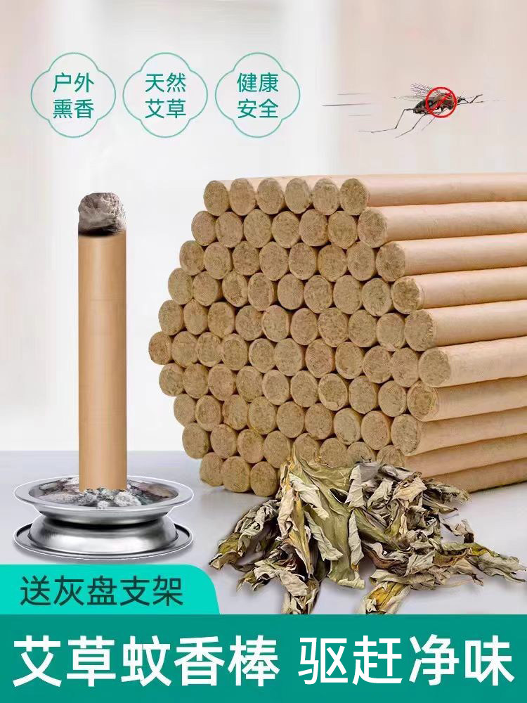 신형 쑥 모기향 실내용 가정용 연소형 인체 무해 오래 지속 해충 퇴치 스틱