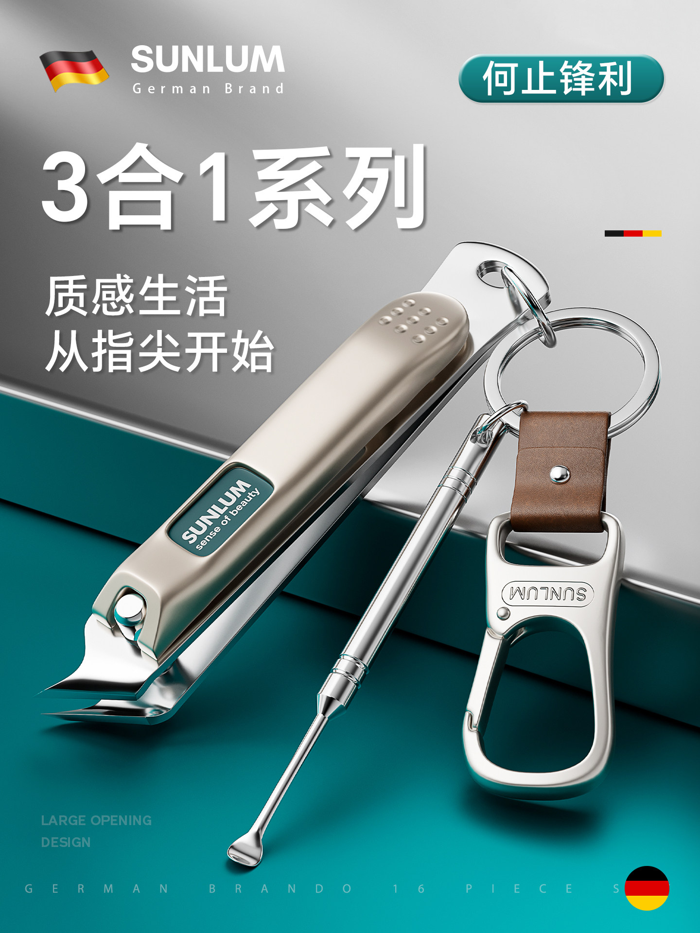 2026 독일 내성발톱 전용 손톱깎이 세트 사선 컷팅 발톱 관리 도구 파고드는 손톱 교정 케어