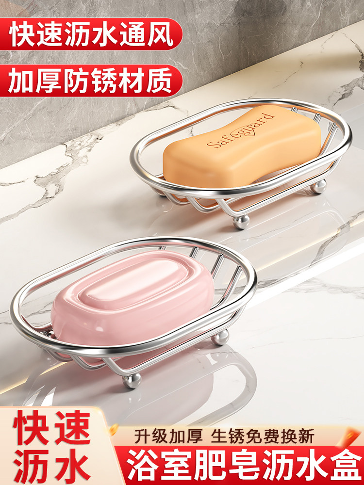 신형 스테인리스 욕실 비누받침 무타공 벽걸이 물빠짐 고급 거치대