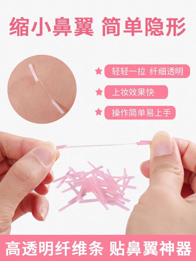 코 집게 코날개 교정 테이프 투명 콧대 교정 스티커 필오프 타입 쌍꺼풀 테이프 겸용