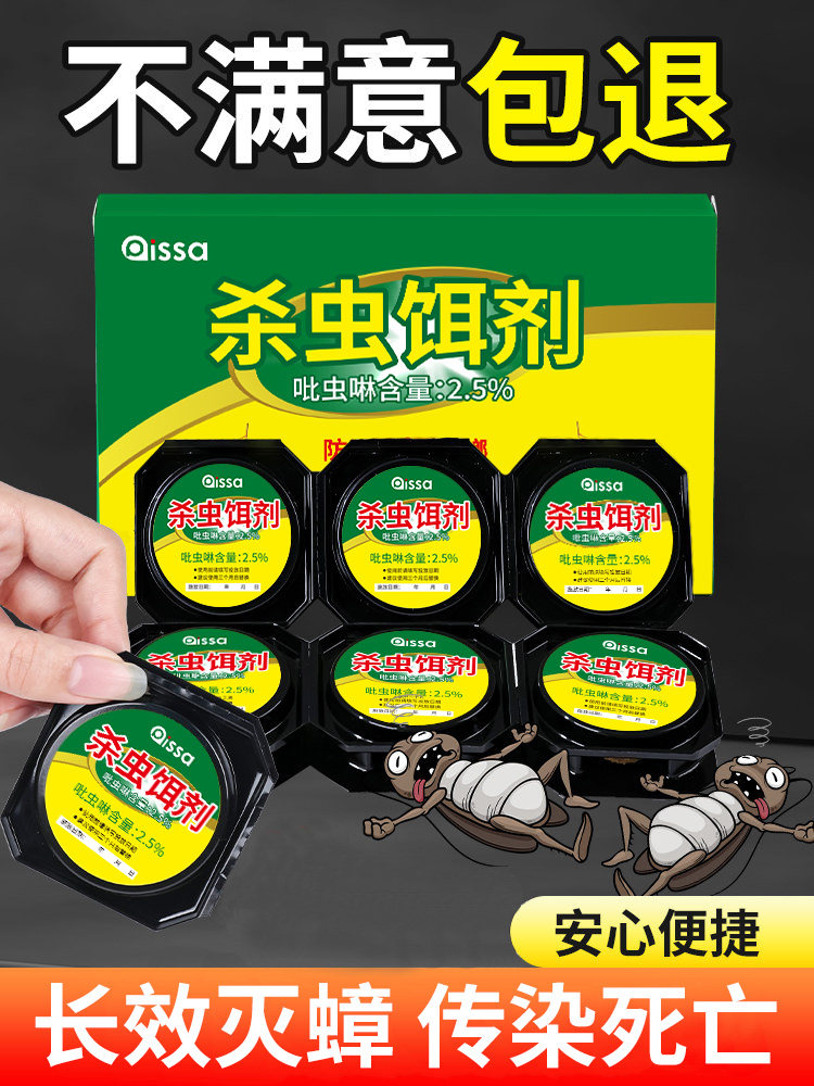 가정용 바퀴벌레약 강력 원킬 살충제 업소용 식당 주방 성충 알 완벽 퇴치 분말형 전문가용