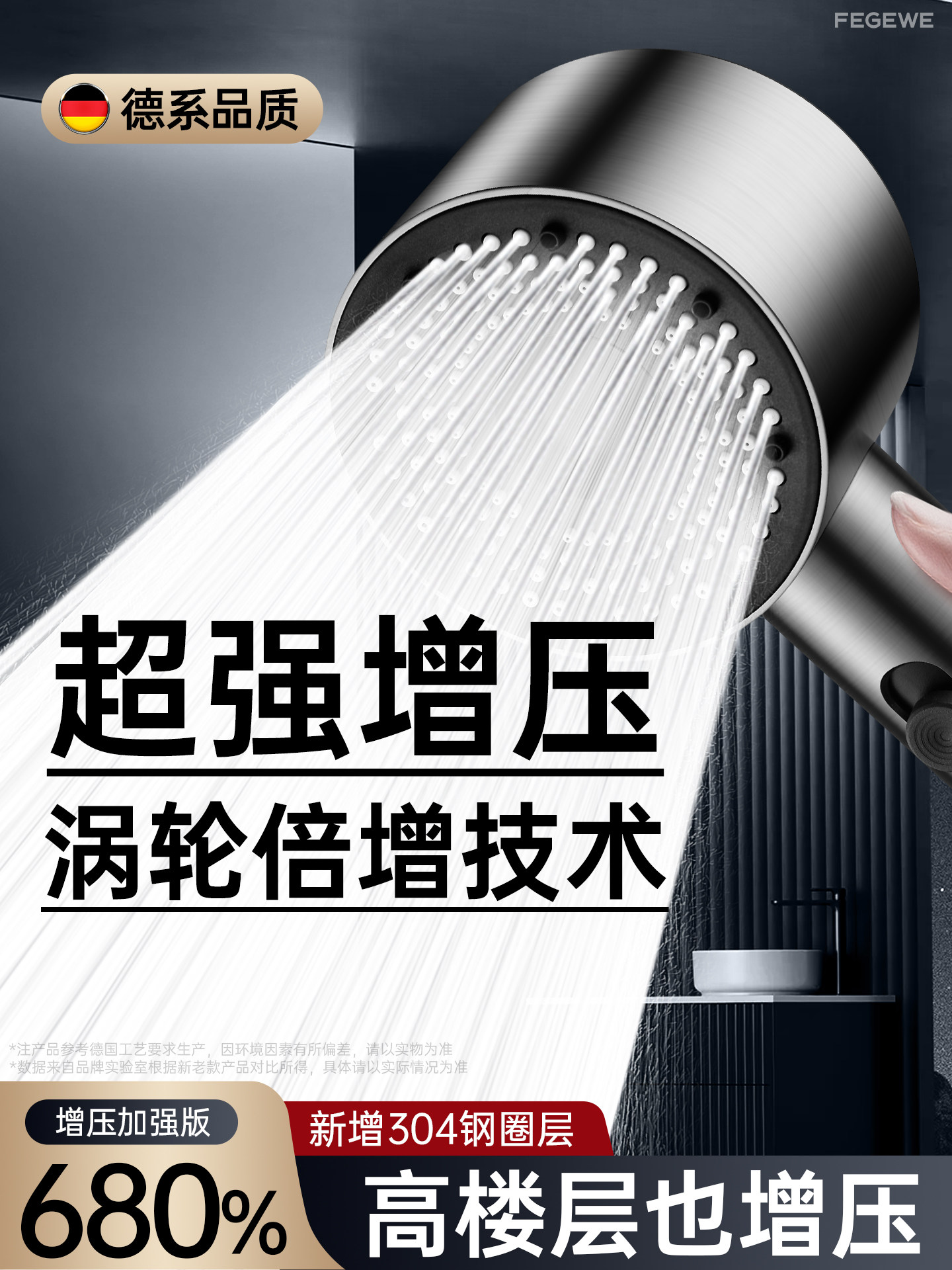 초고압 샤워기 헤드 목용실 대용량 물줄기 수압상승 가정용 샤워기