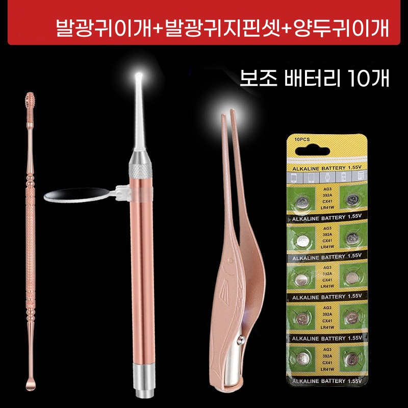 귀청소 필살기 LED 조명 귀이개 유아용 핀셋 확대경 내시경 프로페셔널