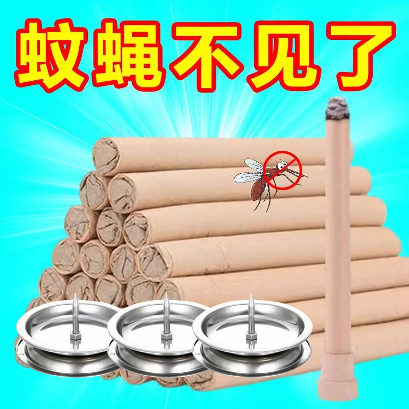 신형 쑥 모기향 실내용 가정용 연소형 인체 무해 오래 지속 해충 퇴치 스틱
