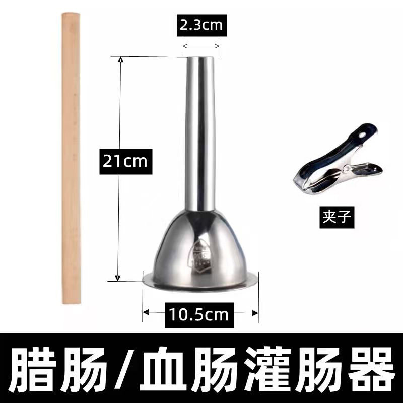 가정용 수동 스테인리스 소시지 충전기 / 순대 제조기 / 찹쌀순대 / 북부식 블러드 소시지 / 건조 소시지 제작 도구