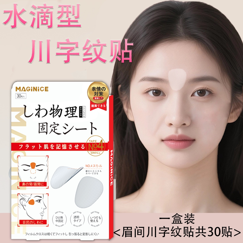 이마 주름 패치 미간 주름 방지 팔자주름 리프팅 탄력 수면용 투명