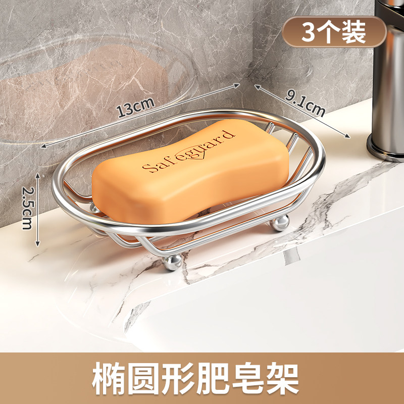 신형 스테인리스 욕실 비누받침 무타공 벽걸이 물빠짐 고급 거치대