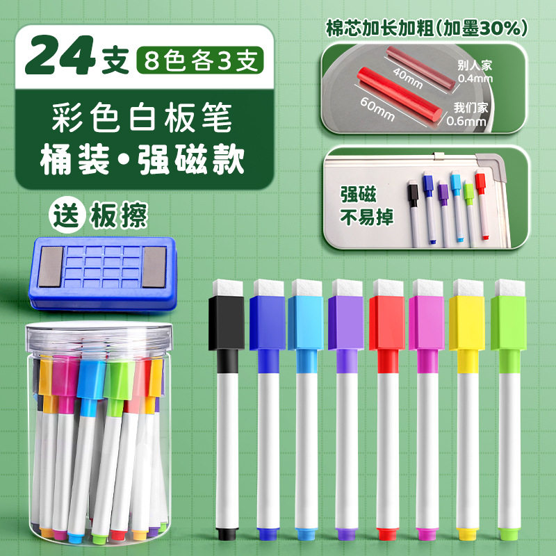 아동용 무독성 지워지는 보드마카 세트 선생님용 수성 흑색 적색 청색 칠판 화이트보드 전용 필기구