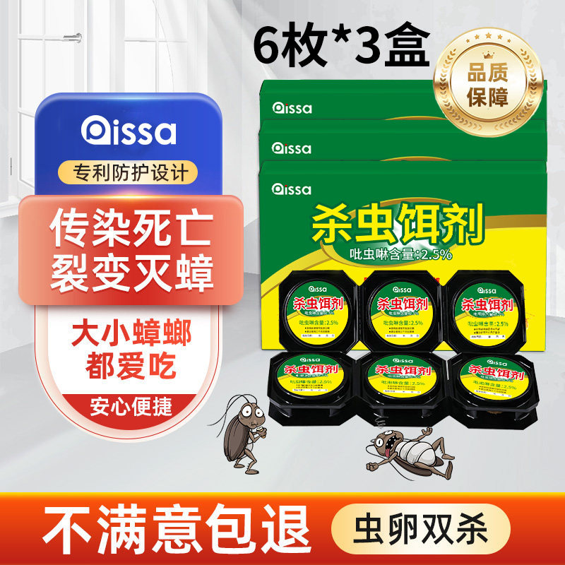 가정용 바퀴벌레약 강력 원킬 살충제 업소용 식당 주방 성충 알 완벽 퇴치 분말형 전문가용