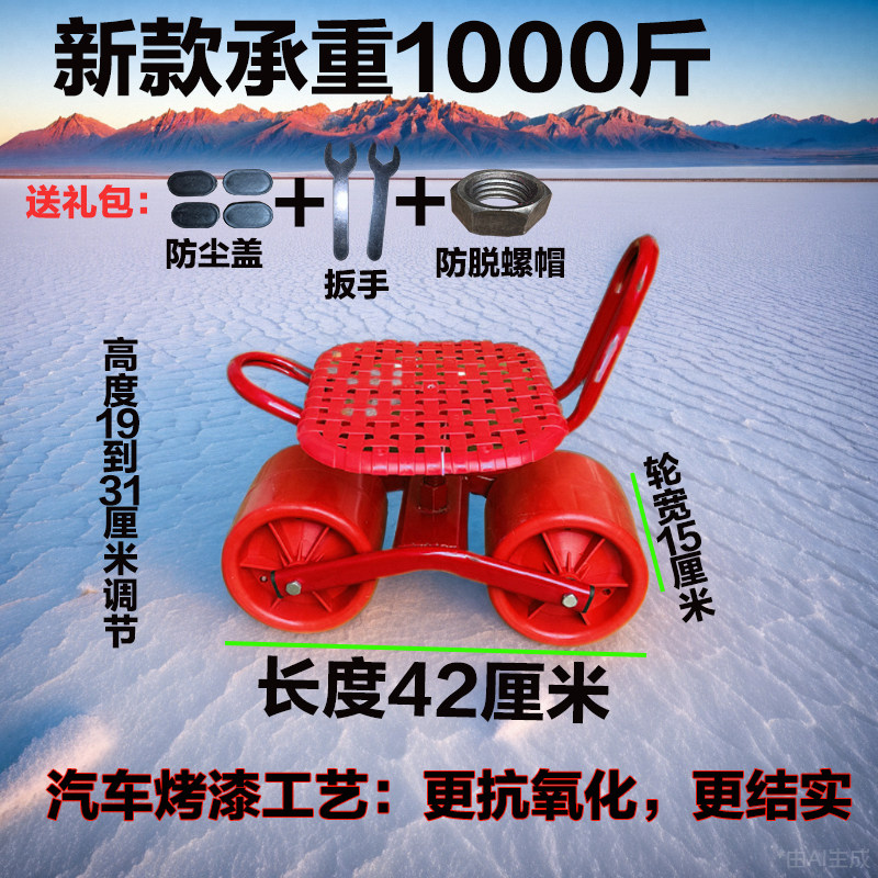 비닐하우스 작업 의자 360도 회전 높이 조절 간이 이동식 의자 농업용 수확/전정 작업 편한 허리 보호 의자