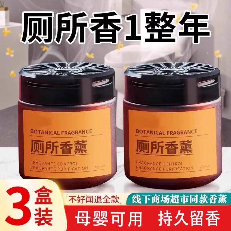 실내용 고체 방향제 욕실/침실 겸용 가정용 탈취제 오래 지속하는 악취 제거제 인체 무해