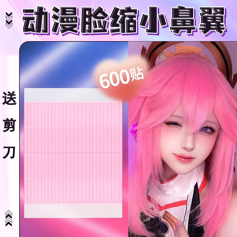 코 집게 코날개 교정 테이프 투명 콧대 교정 스티커 필오프 타입 쌍꺼풀 테이프 겸용