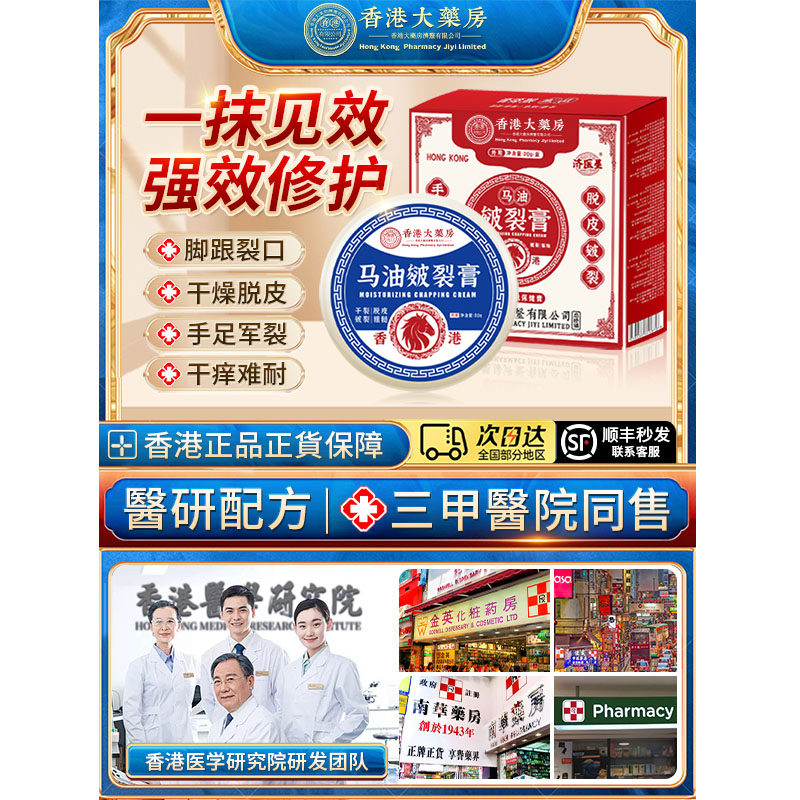 뒤꿈치 각질제거 크림 손발 튼살 케어 갈라진 피부 보습 마유 풋크림 고보습 영양