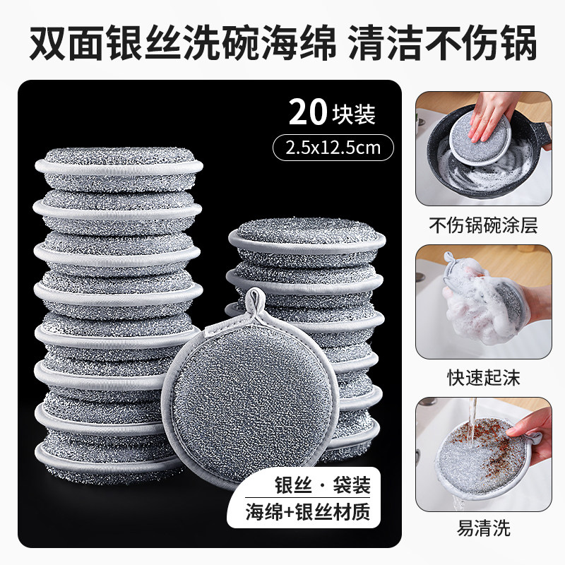주방 세척 스틸울 스펀지 실버 스틸울 함유 설거지 내구성 좋은 기름때 제거 청소 스펀지