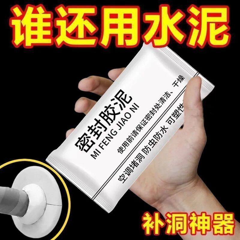 주방/욕실 하수구 냄새차단 실링제 세면대 배수구 악취제거 막힘방지 물막이 방수 실리콘 밀봉제 간편 시공