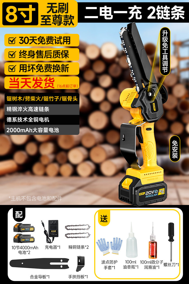 가정용 충전식 전기톱 소형 핸디형 리튬배터리 대용량 무선 체인톱 나무 절단 벌목 공구