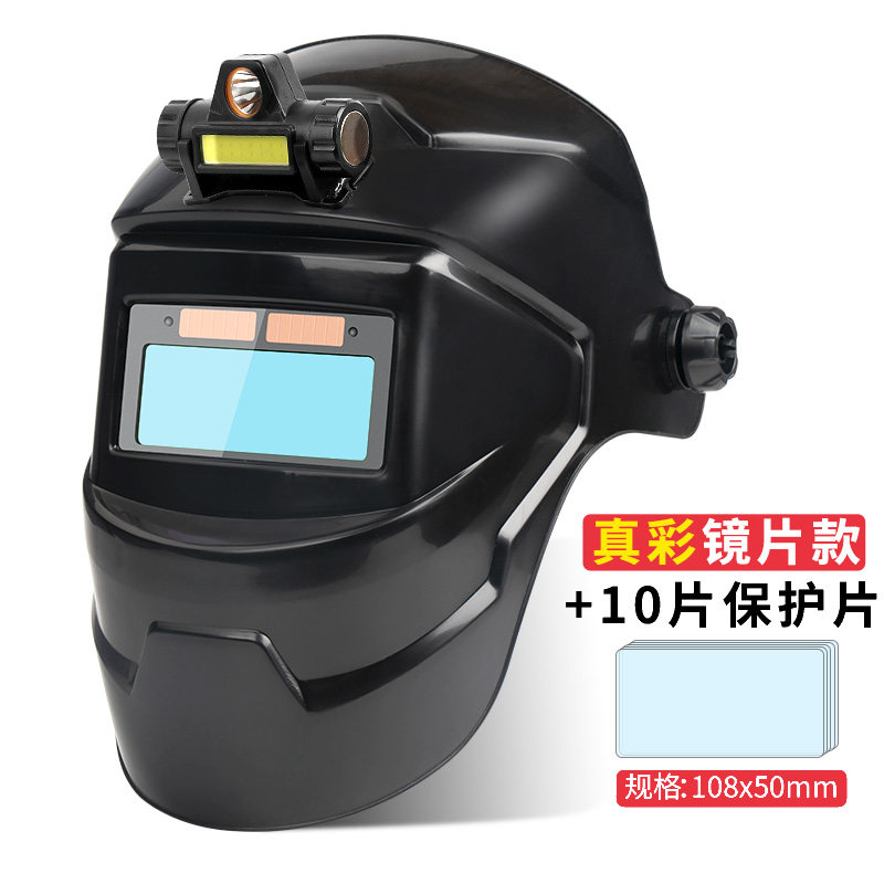 자동변광전용접마스크전면용접공용접모자경편아르곤아크용접마스크헤드업