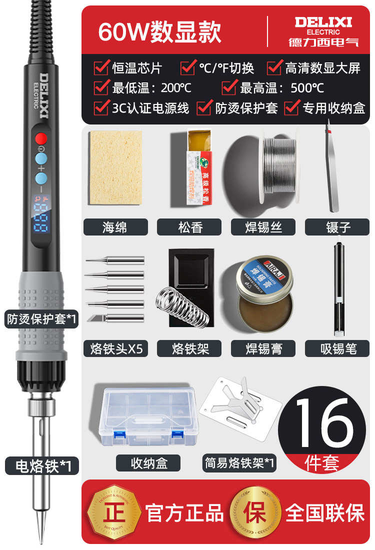 가정용 전기 인두기 세트 전문가급 납땜총 수리용 전기 납땜 인두 납땜 스테이션