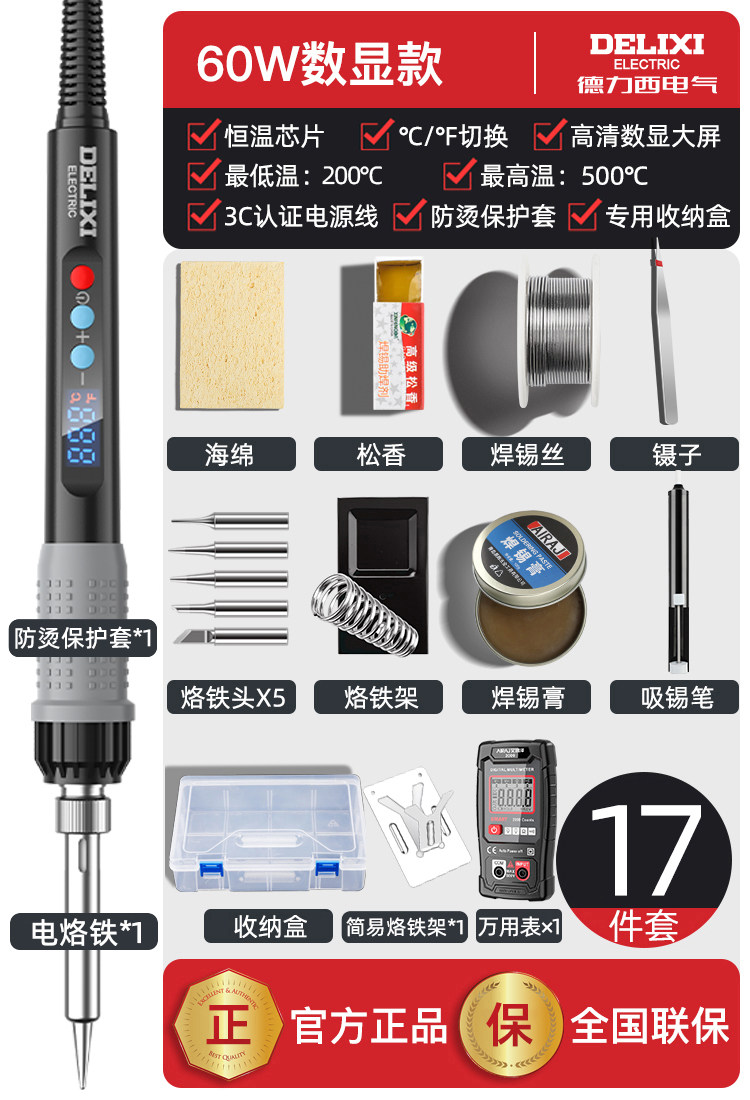 가정용 전기 인두기 세트 전문가급 납땜총 수리용 전기 납땜 인두 납땜 스테이션