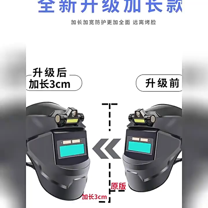 자동변광전용접마스크전면용접공용접모자경편아르곤아크용접마스크헤드업