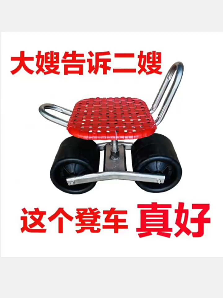 비닐하우스 작업 의자 360도 회전 높이 조절 간이 이동식 의자 농업용 수확/전정 작업 편한 허리 보호 의자