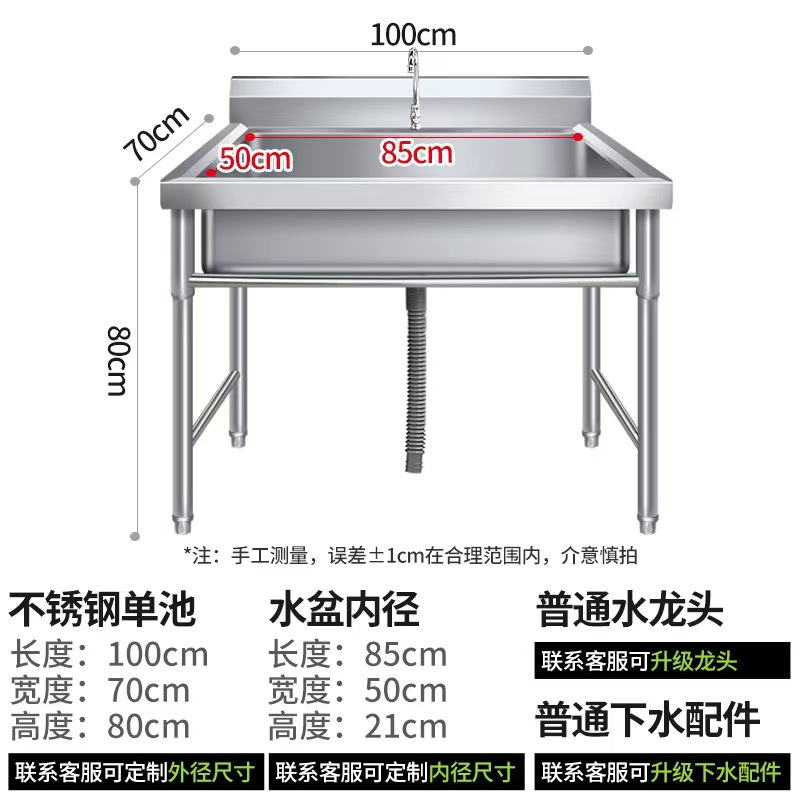 Commercial single-basin stainless steel sink for kitchen use, suitable for washing vegetables, washing dishes, and as a hand-washing basin, with an integrated thickened design