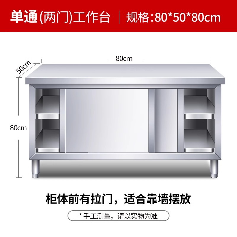 Stainless steel workbench kitchen countertop with sliding doors, chopping board storage cabinet, cutting table for commercial use in restaurants