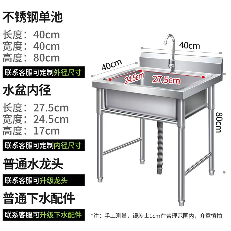 Commercial single-basin stainless steel sink for kitchen use, suitable for washing vegetables, washing dishes, and as a hand-washing basin, with an integrated thickened design