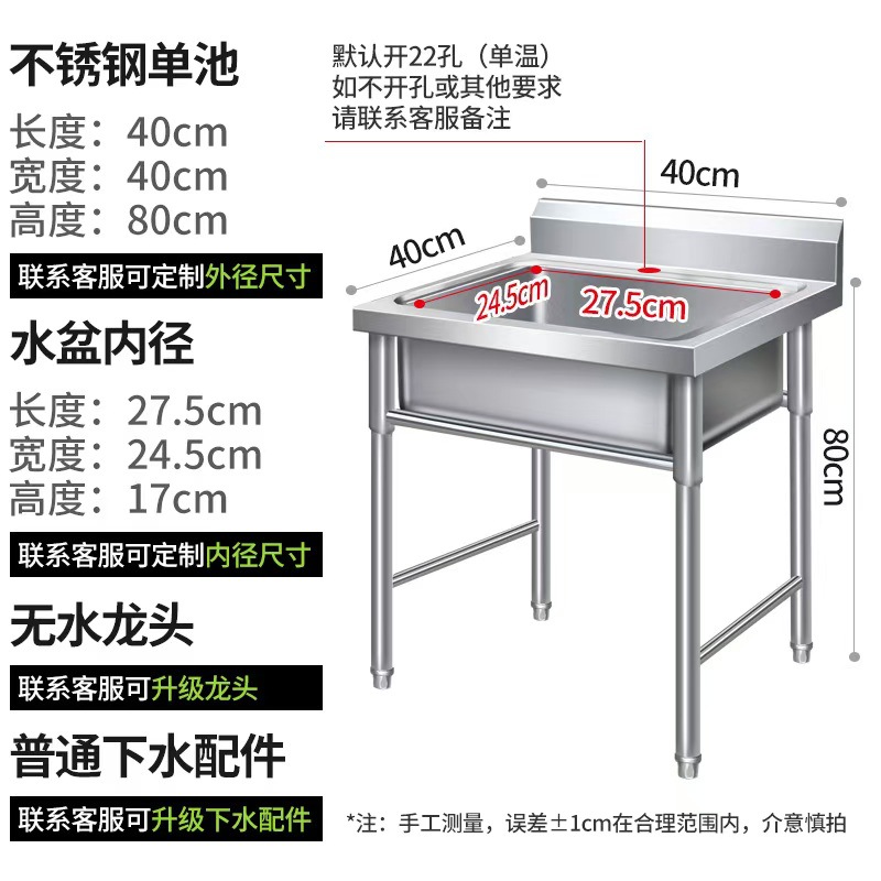 Commercial single-basin stainless steel sink for kitchen use, suitable for washing vegetables, washing dishes, and as a hand-washing basin, with an integrated thickened design