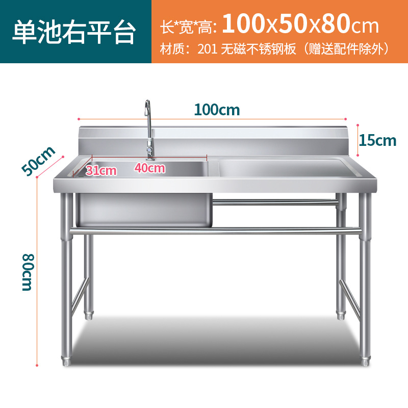 Stainless steel stand kitchen sink with single or double basins for washing dishes, vegetables, and hands, platform for cafeteria storage, thickened version