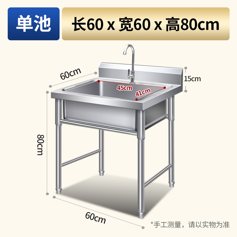 Commercial single-basin stainless steel sink for kitchen use, suitable for washing vegetables, washing dishes, and as a hand-washing basin, with an integrated thickened design