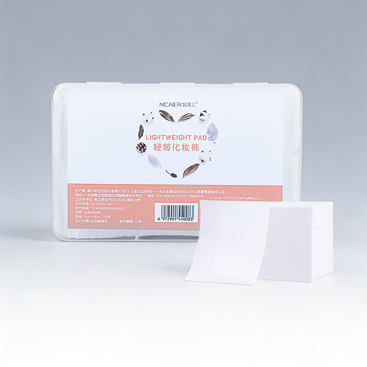 Boxed Square Cotton Pads for Face (120pcs)