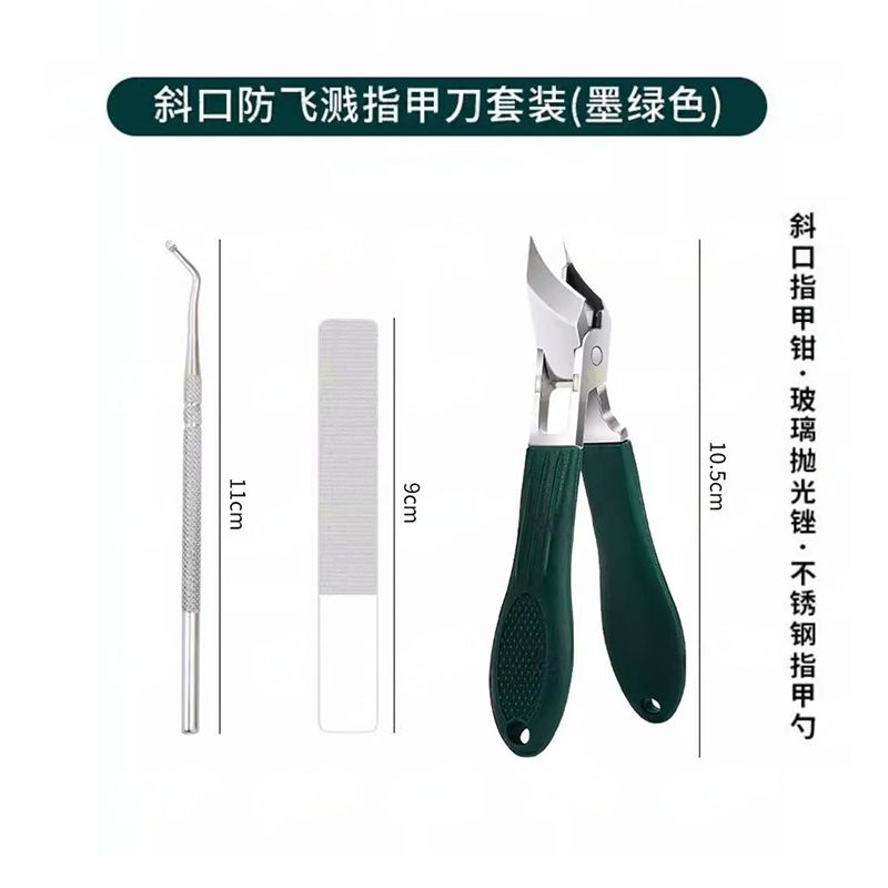 Beveled anti-splash nail groove special nail clipper set