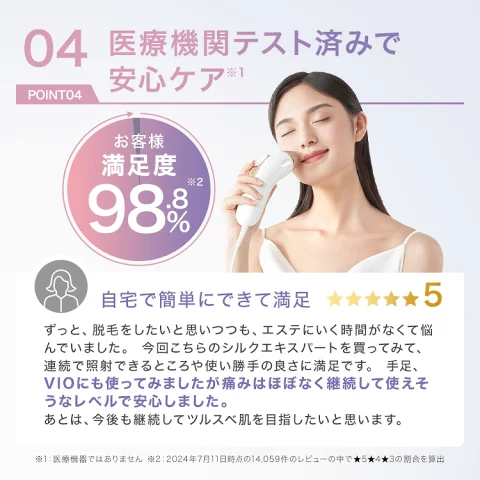 【期間限定クーポン！先着200名様限定！90%オフ：99,600円 → 99.00円】楽天ランキング1位の商品。業界トップクラスのパワーで、デリケートゾーンにも優しい使い心地。シルクエキスパート PL-5157 脱毛・光線療法機器。ブラウン社製。デリケートゾーン、男性、家庭用、IPL、ギフト、ユニセックス。