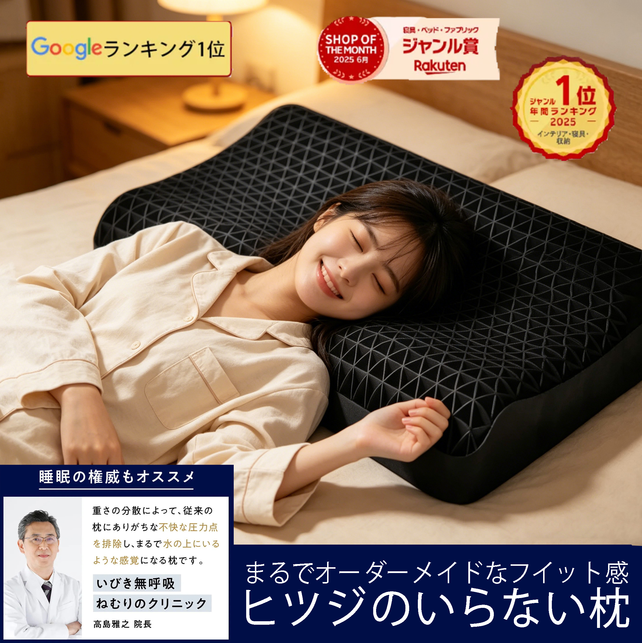 【最大 15000 円 OFF クーポン配布中】ヒツジのいらない枕 枕カバー付き｜洗える実用健康グッズ  ジェル + TPE 高反発構造で極柔らかさ，仰向け / 横向き / うつぶせ寝に対応，寝返りもスムーズ！首への負担軽減 & いびき予防，通気性抜群で衛生的。誕生日ギフトや日常使いに最適な至極の寝用枕です