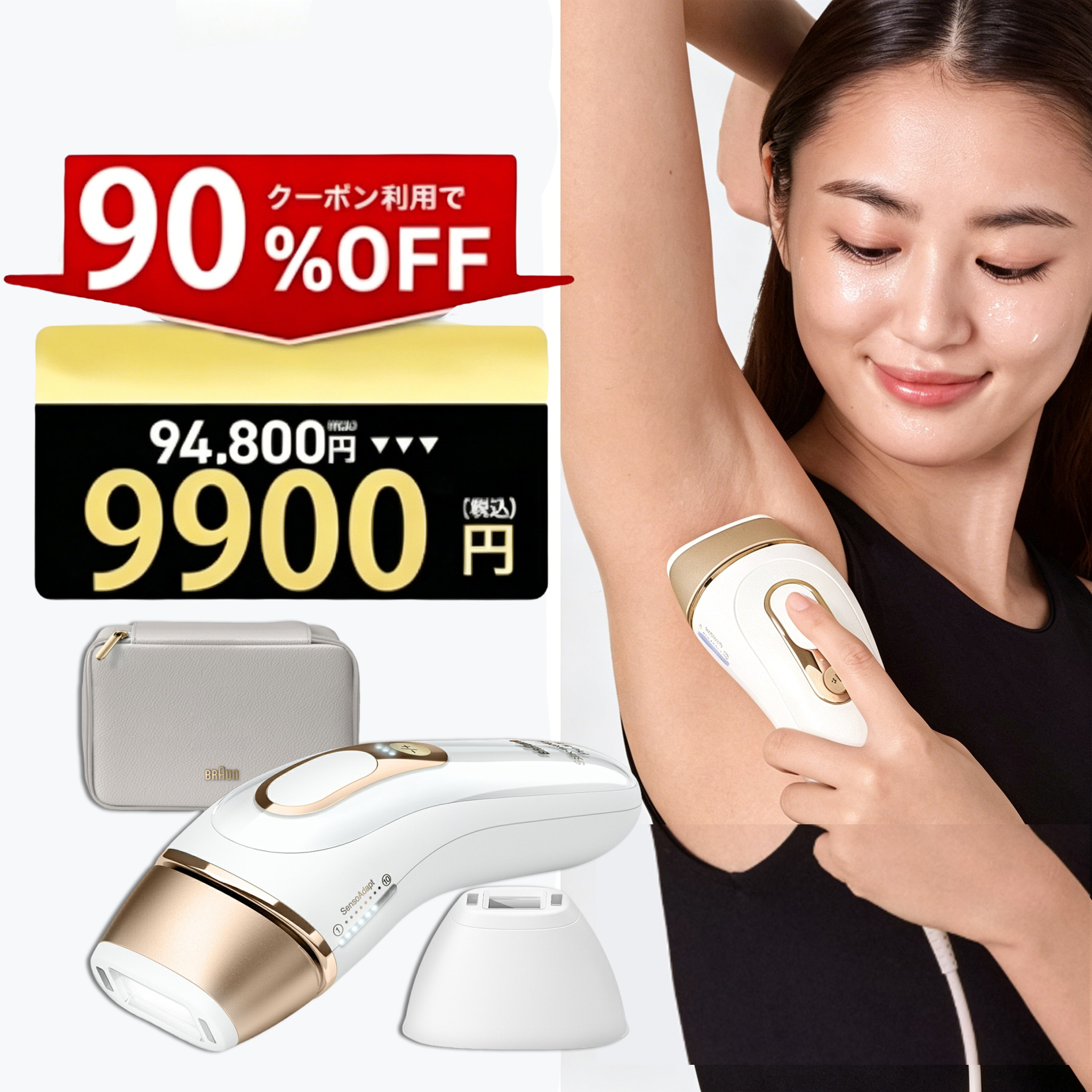【90% OFF 激安！先着 200 名限定】90% OFF 99,600 円→9900 円 楽天ランキング 1 位 ブラウン製 シルクエキスパート PL-5157 IPL 脱毛光線療法機器 デリケートゾーン対応 家庭用ユニセックス