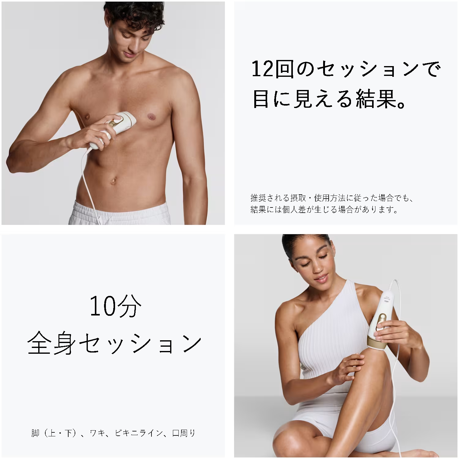 【先着 200 名限定】90% OFF 激安！→9900 円 シルクエキスパート PL-5157 IPL 脱毛光線療法機器 デリケートゾーン対応 家庭用ユニセックス ご自宅にいながら、臨床的に実証された効果を。