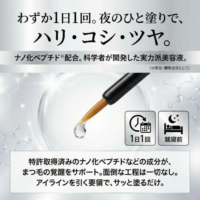 【半額セール★100 個限定】ラッシュアディクトアドバンス まつ毛美容液 5mL リーフレット・シリアルナンバー・QR コード付き