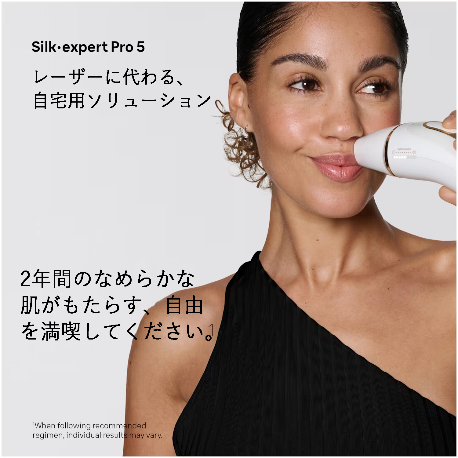 【先着 200 名限定】90% OFF 激安！→9900 円 シルクエキスパート PL-5157 IPL 脱毛光線療法機器 デリケートゾーン対応 家庭用ユニセックス ご自宅にいながら、臨床的に実証された効果を。