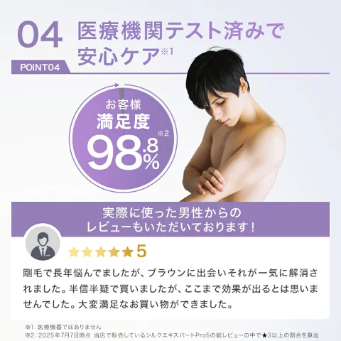 【90% OFF 激安！先着 200 名限定】90% OFF 99,600 円→9900 円 楽天ランキング 1 位 ブラウン製 シルクエキスパート PL-5157 IPL 脱毛光線療法機器 デリケートゾーン対応 家庭用ユニセックス