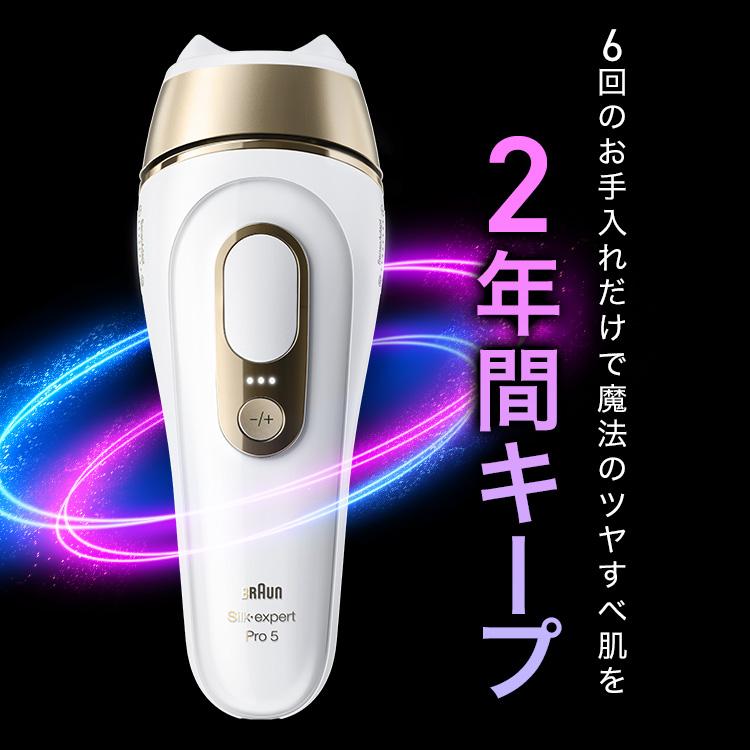 【90% OFF 激安！先着 200 名限定】脱毛器・光美容器を手掛けるブラウン シルクエキスパート  PL-5221 医療機関テスト済み  正規品 Braun  VIO メンズ 光  家庭用 ipl セルフ