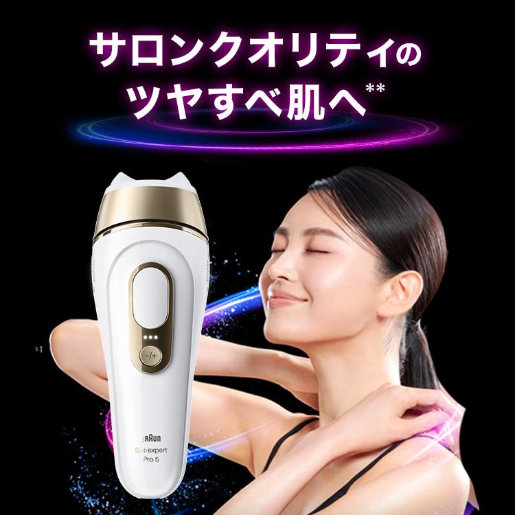 【90% OFF 激安！先着 200 名限定】脱毛器・光美容器を手掛けるブラウン シルクエキスパート  PL-5221 医療機関テスト済み  正規品 Braun  VIO メンズ 光  家庭用 ipl セルフ