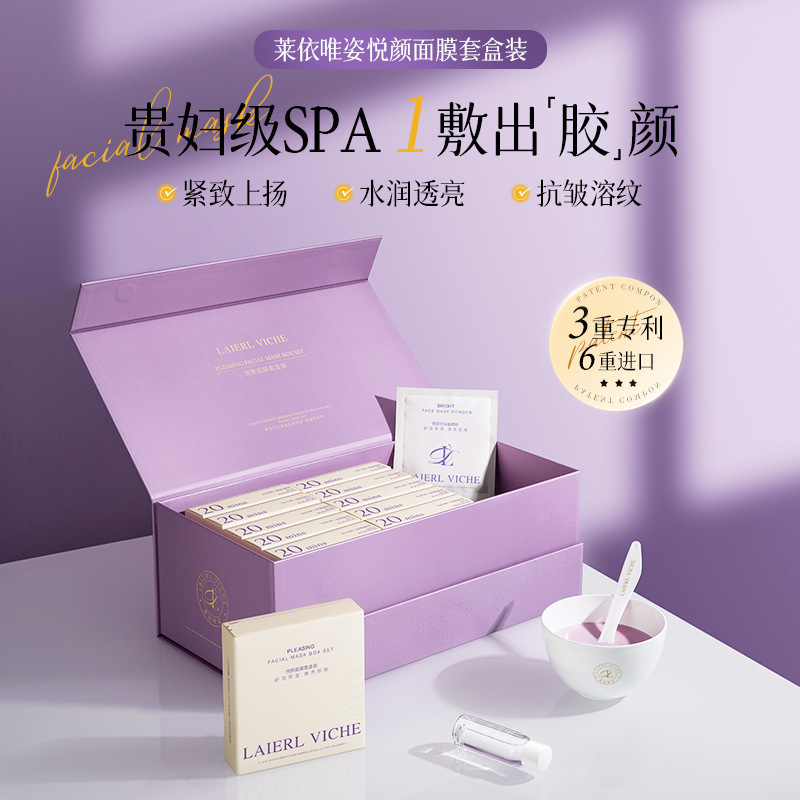 LAIELVICHE Beauty Mask Set Boxed Moisturizing and Hydrating Professional Line Mud Mask Soft Mask Wholesale and Delivery