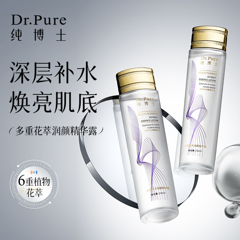 Pure Doctor Multi-Floral Extract Moisturizing Essence High-Hydration Repair Barrier Anti-Redness Hydrating Water-Locking Essence Wholesale